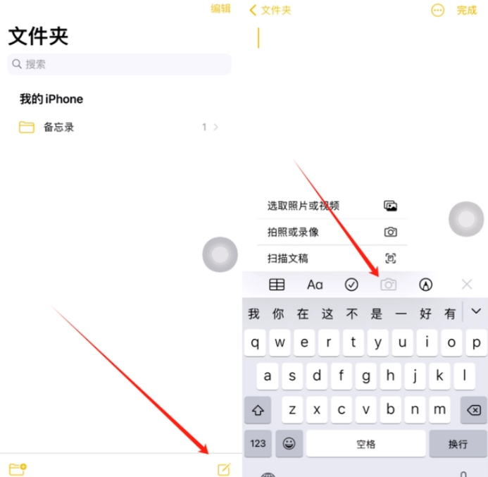 鄂托克苹果维修网点分享怎么使用iPhone备忘录扫描证件 