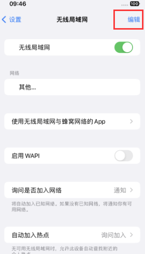 鄂托克苹果Wifi维修分享iPhone怎么关闭公共网络WiFi自动连接 