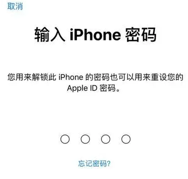 鄂托克苹果15维修网点分享iPhone 15六位密码怎么改四位 