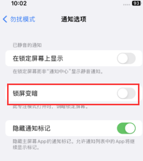 苹鄂托克果维修分享iPhone主屏幕壁纸显得模糊怎么办