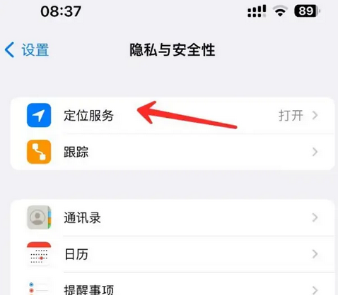 鄂托克苹果客服中心分享iPhone 输入“发现石油”触发定位 