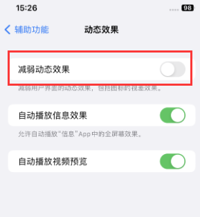 鄂托克苹果售后维修点分享苹果iPhone如何隐藏dock栏 