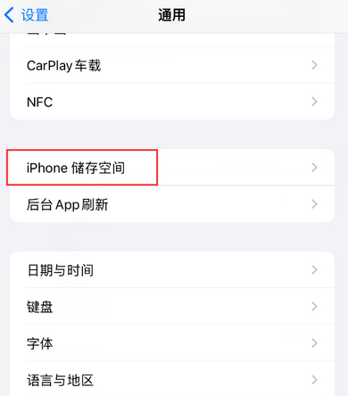 鄂托克iPhone系统维修分享iPhone储存空间系统数据占用过大怎么修复 