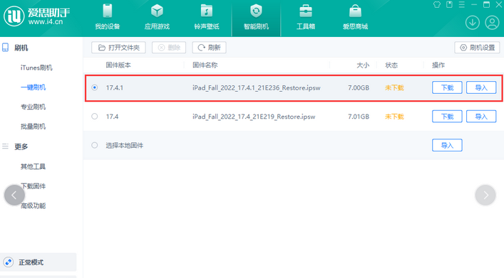 鄂托克iPad维修网点分享iPad相机无法扫描二维码怎么办