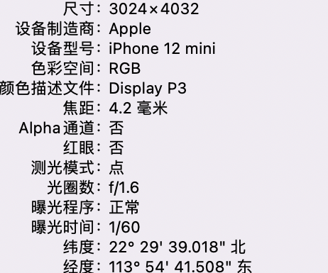 鄂托克苹果15维修服务分享iPhone 15拍的照片太亮解决办法 