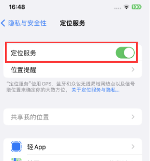 鄂托克苹果维修客服分享如何在iPhone上隐藏自己的位置 