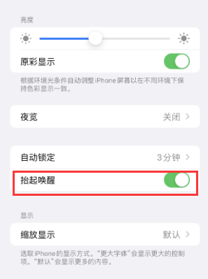 鄂托克苹果授权维修站分享iPhone轻点无法唤醒怎么办