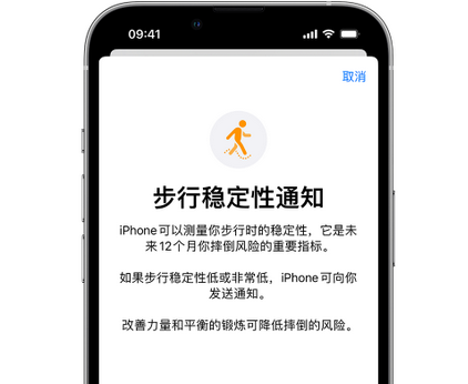 鄂托克iPhone手机维修如何在iPhone开启'步行稳定性通知'