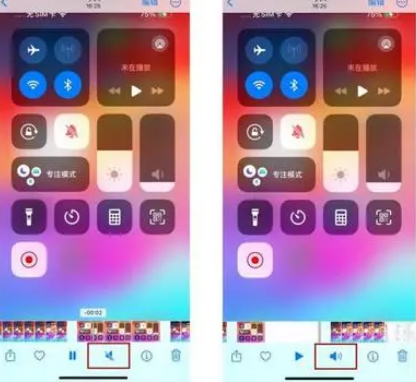 鄂托克苹果15维修网点分享iPhone15录屏没有声音怎么办 