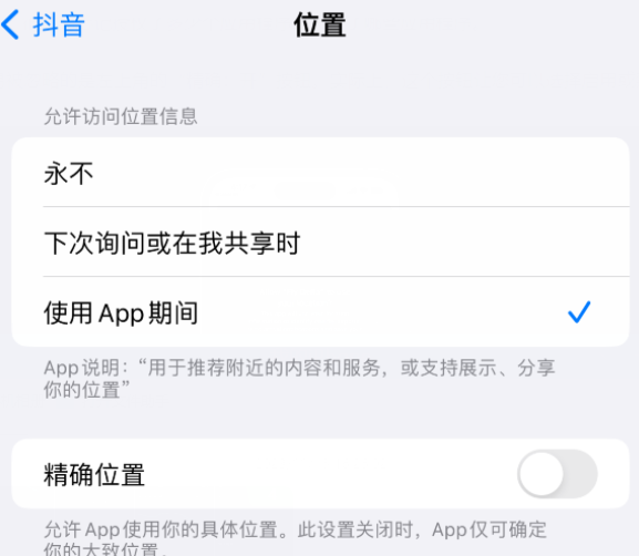 鄂托克apple服务如何检查iPhone中哪些应用程序正在使用位置 