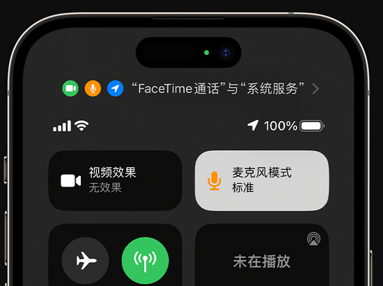 鄂托克苹果授权维修网点分享iPhone在通话时让你的声音更清晰 