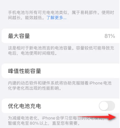 鄂托克苹果15维修分享iPhone15充电到80%就充不进电了怎么办 