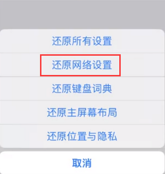 鄂托克苹果无线网维修店分享iPhone无线局域网无法开启怎么办