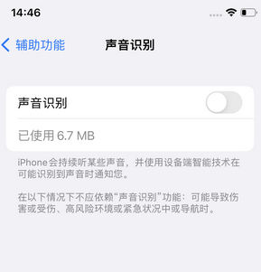 鄂托克苹果锁屏维修分享iPhone锁屏时声音忽大忽小调整方法