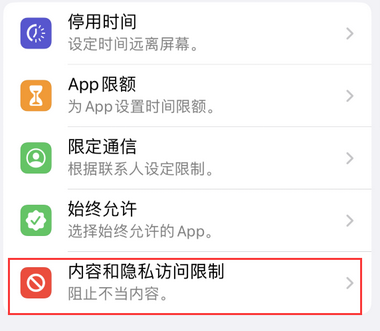 鄂托克appleID维修服务iPhone设置中Apple ID显示为灰色无法使用