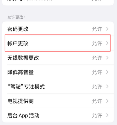 鄂托克appleID维修服务iPhone设置中Apple ID显示为灰色无法使用