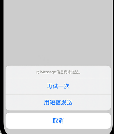 鄂托克apple维修iPhone上无法正常发送iMessage信息