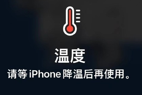 鄂托克苹果维修站分享iPhone手机发烫严重怎么办 