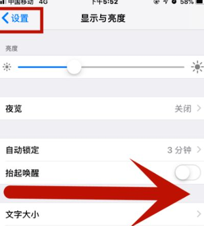 鄂托克苹果维修网点分享iPhone快速返回上一级方法教程 