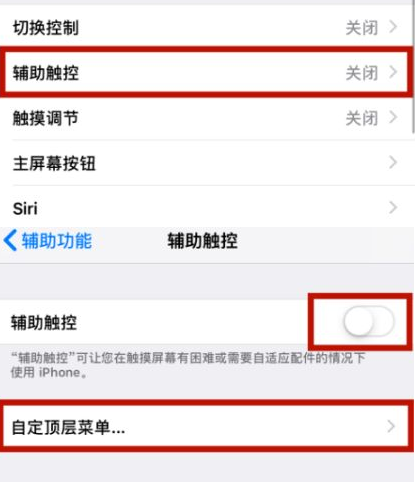 鄂托克苹鄂托克果维修网点分享iPhone快速返回上一级方法教程