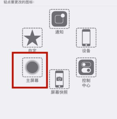 鄂托克苹鄂托克果维修网点分享iPhone快速返回上一级方法教程