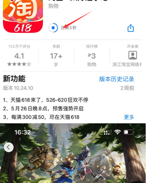 鄂托克苹鄂托克果维修站分享如何查看App Store软件下载剩余时间