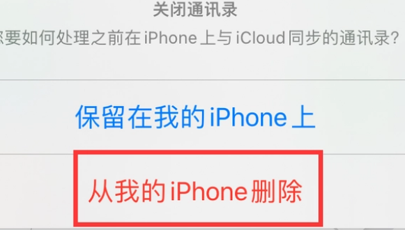 鄂托克苹果14维修站分享iPhone14如何批量删除联系人 