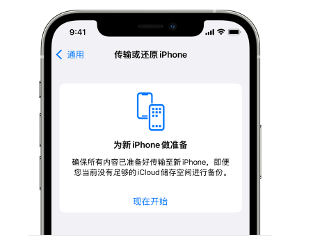 鄂托克苹果14维修网点分享iPhone14如何增加iCloud临时免费空间