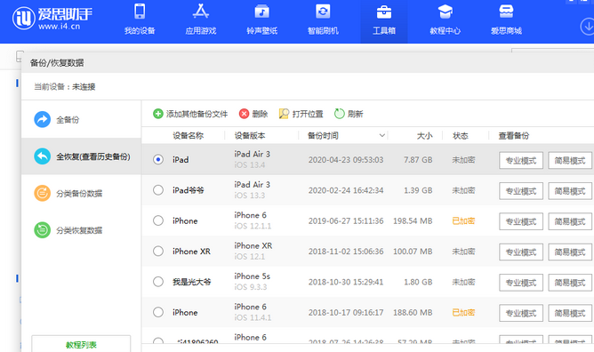 鄂托克苹果14维修网点分享iPhone14如何增加iCloud临时免费空间