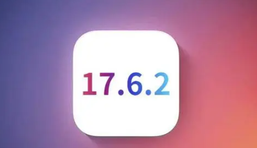 鄂托克苹果维修店铺分析iOS 17.6.2即将发布 