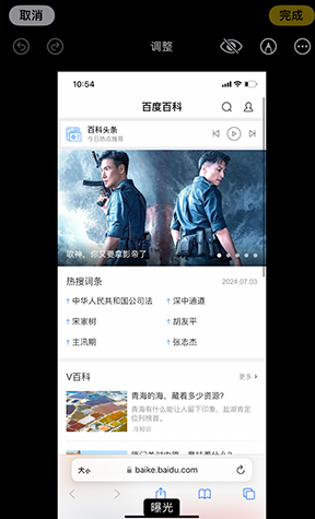 鄂托克iPhone维修服务分享iPhone怎么批量修图