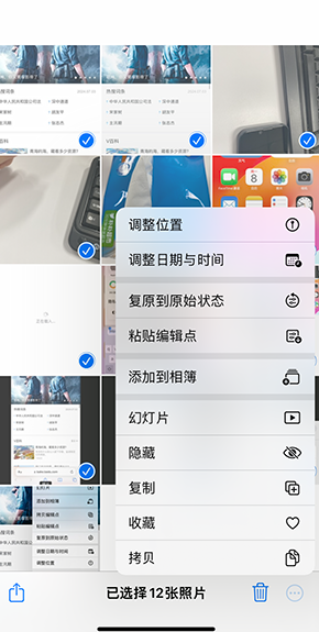 鄂托克iPhone维修服务分享iPhone怎么批量修图