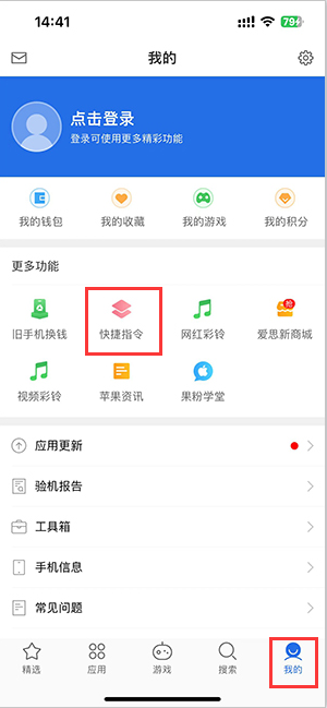 鄂托克苹果服务中心分享iPhone的快捷指令如何使用 