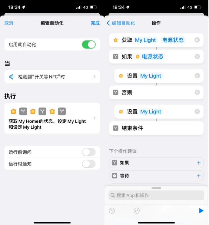 鄂托克苹果14服务点分享iPhone14中NFC功能的使用场景及使用方法 