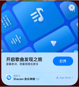 鄂托克苹果14维修站分享iPhone14音乐识别功能使用方法 