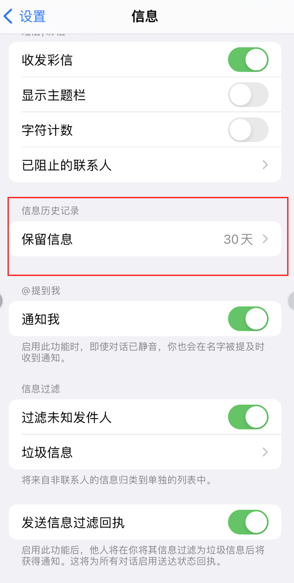 鄂托克Apple维修如何消除iOS16信息应用出现红色小圆点提示 