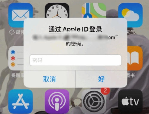 鄂托克苹果设备维修分享无故多次要求输入AppleID密码怎么办 