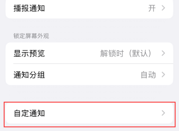 鄂托克苹果维修网分享iPhone如何设置短信重复提醒 