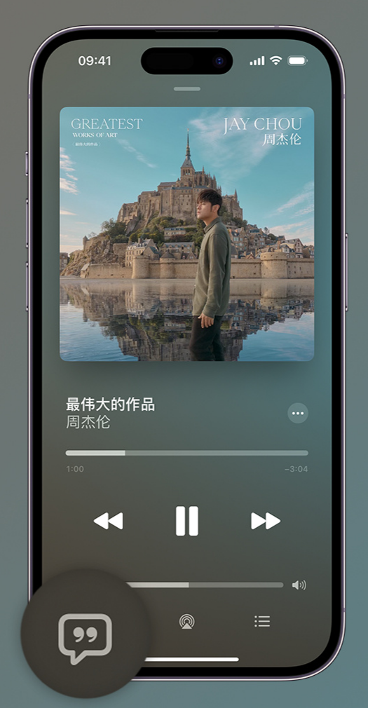 鄂托克iphone维修分享如何在iPhone上使用Apple Music全新唱歌功能 