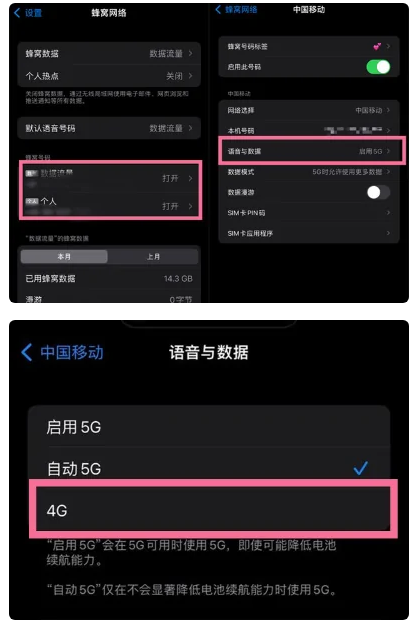 鄂托克苹果手机维修分享iPhone14如何切换4G/5G? iPhone14 5G网络切换方法 