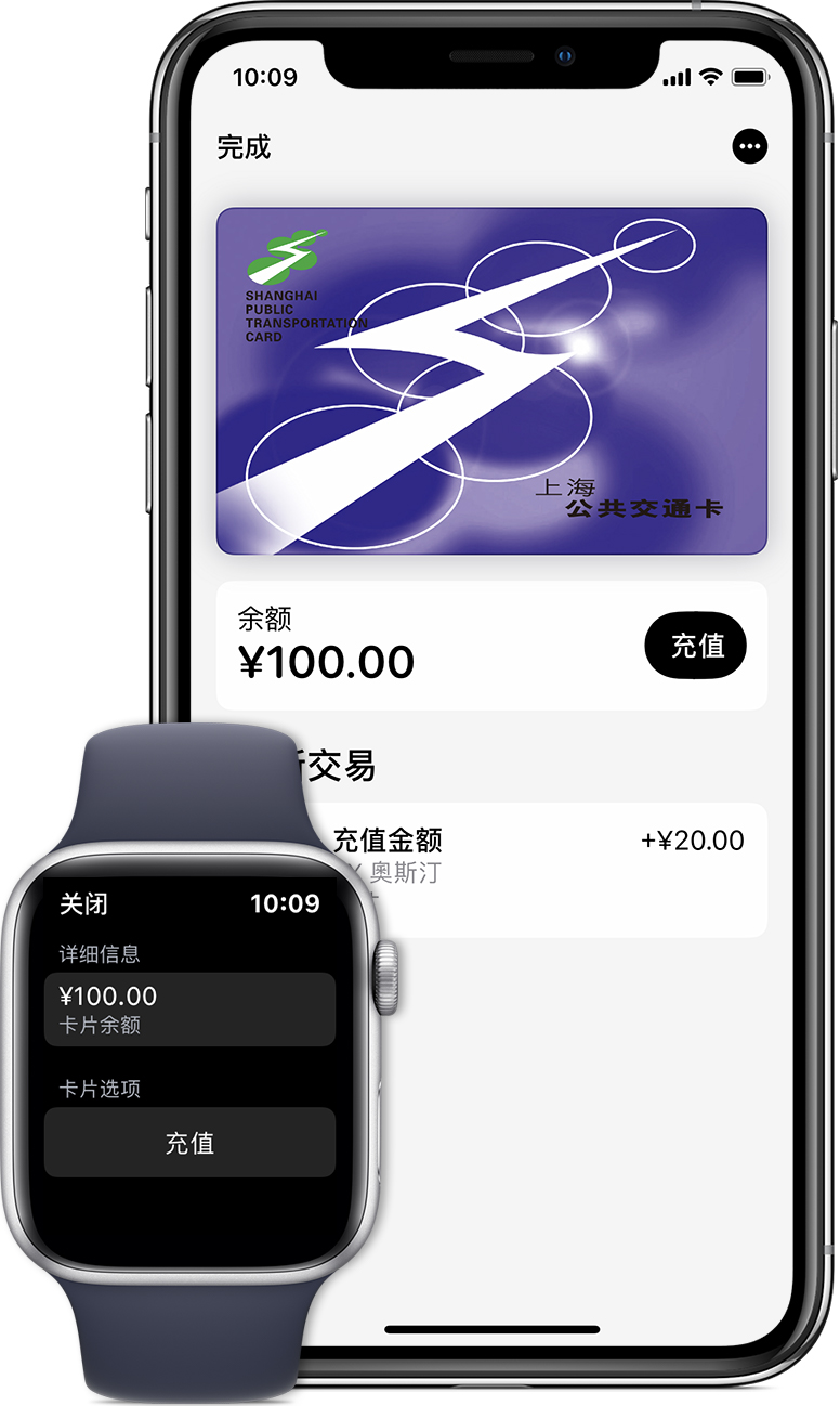 鄂托克苹果手机维修分享:用 Apple Pay 刷交通卡有哪些优势？如何设置和使用？ 