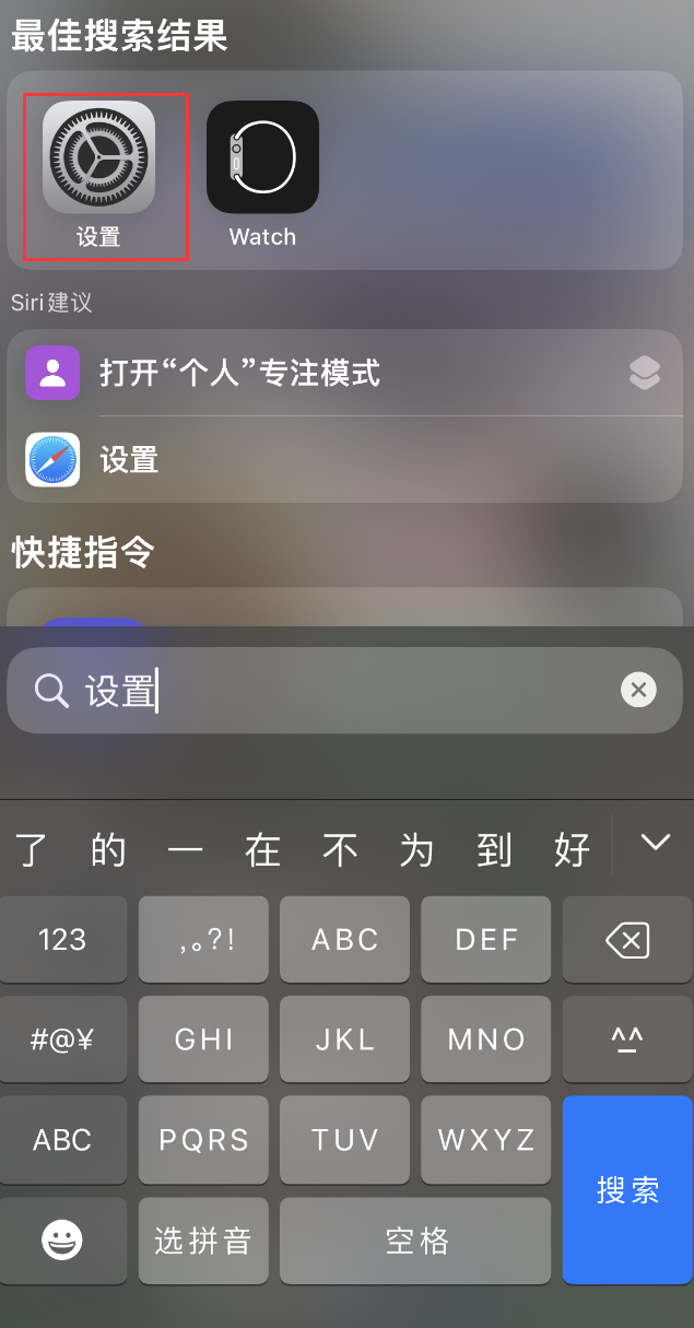 鄂托克苹果手机维修分享：iPhone 找不到“设置”或“App Store”怎么办？ 