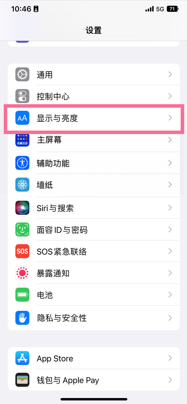 鄂托克苹果14维修店分享iPhone14 plus如何设置护眼模式 