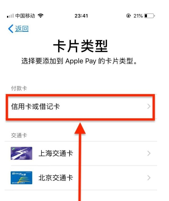 鄂托克苹果手机维修分享使用Apple pay支付的方法 