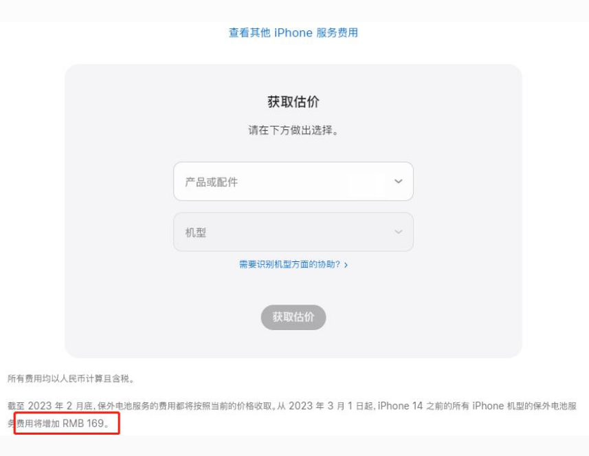 鄂托克苹果手机维修分享建议旧iPhone机型赶紧去换电池 