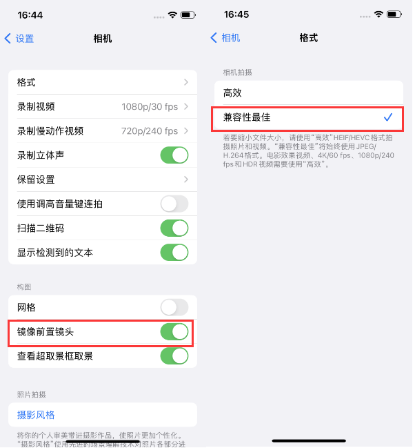 鄂托克苹果14维修分享iPhone14到手后要做的设置 