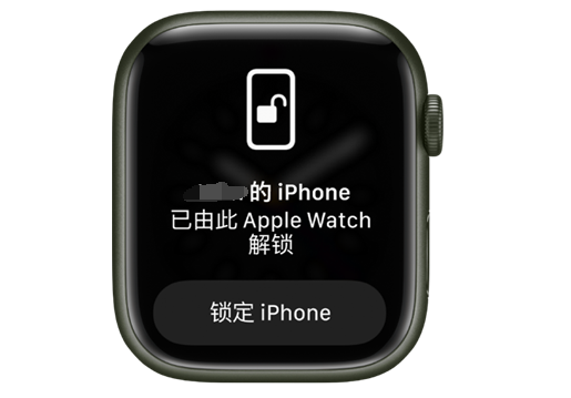 鄂托克苹果手机维修分享用 AppleWatch 解锁配备面容 ID 的 iPhone方法 