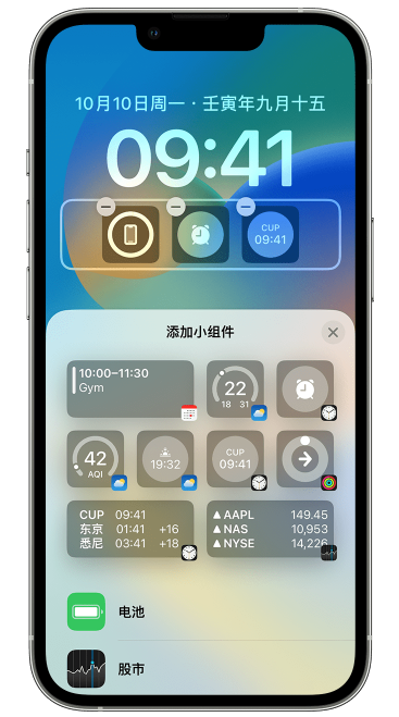 鄂托克苹果维修网点分享iOS 16 如何在锁屏上添加小组件？点击无响应如何解决？ 