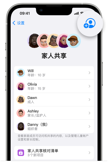 鄂托克苹果维修网点分享iOS 16 小技巧：通过“家人共享”为孩子创建 Apple ID 