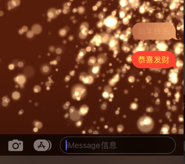 鄂托克苹果维修网点分享iPhone 小技巧：使用 iMessage 信息和红包功能 